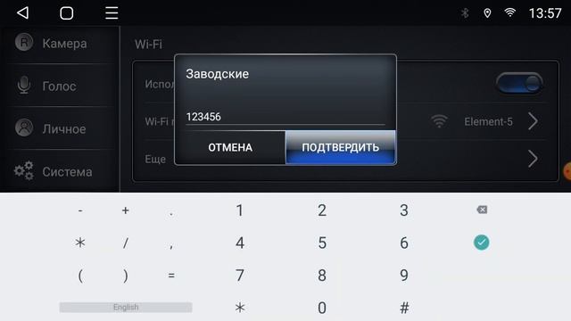 Настройка кан-модуля на Т-серии | CITROEN C1 (2014+) смотреть онлайн