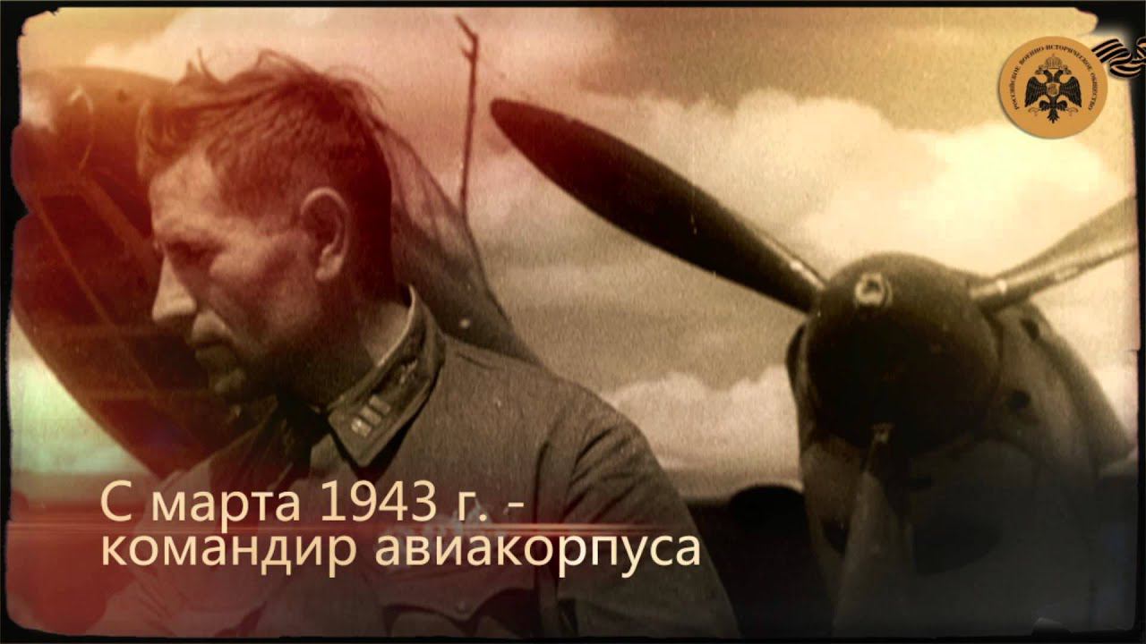 Герои неба. Иван Полбин. смотреть онлайн