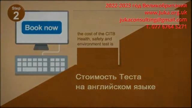 CSCS Card по русски 2022 в Великобритании http://juka.org.uk/ смотреть онлайн