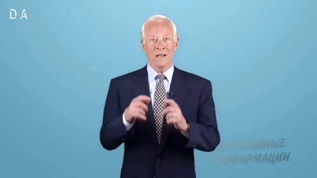 Брайан Трейси Мысли Меняющие Сознание / Мотивация, Саморазвитие / Личностный Рост / Успех / Бизнес смотреть онлайн