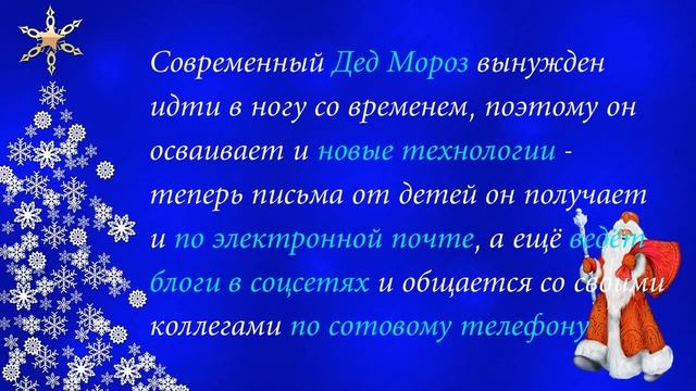 С Днем рождения, Дед Мороз! смотреть онлайн