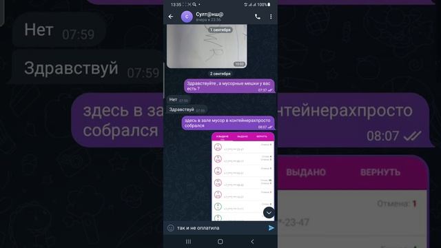 Доки переписки с Аидой Шагимовной смотреть онлайн