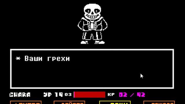 UNDERTALE: Genocide ending. Sans Battle смотреть онлайн
