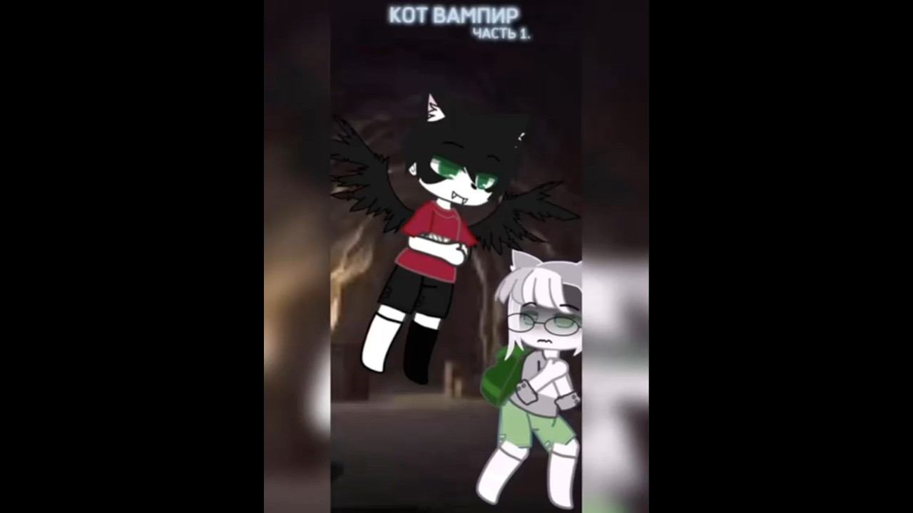 А-ну ка Давай-ка. Кот вампир. Часть 1. @anykadavaika #анукадавайка смотреть онлайн