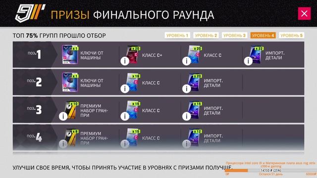 Asphalt 9 grand prix chevrolet corvette C7 R отборочный тур на старт смотреть онлайн