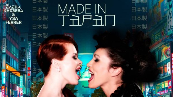 BELKA & YSA FERRER - MADE IN JAPAN