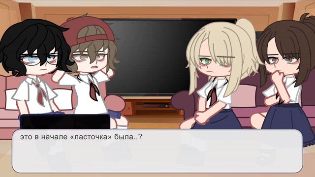 🍃•реакция ЛВПГ на tik tok•🍃|russ|by:yaori0 смотреть онлайн