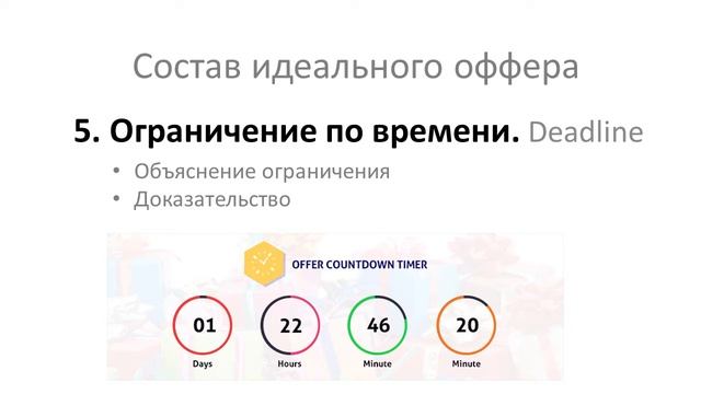 Как делать офферы в рассылке? Email-маркетинг: правильная цепочка предложений смотреть онлайн
