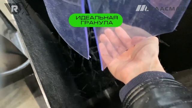 Гранулятор RX-150: грануляция пвд пленки после мойки смотреть онлайн