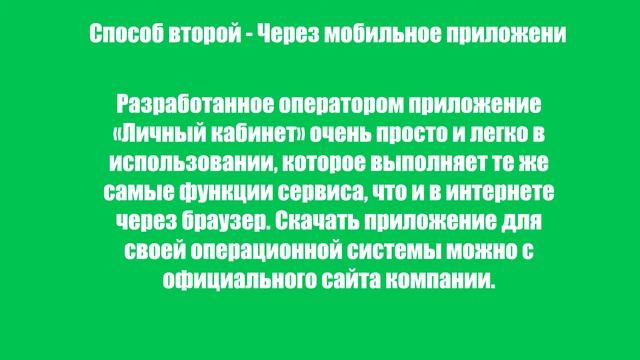 Как узнать остаток трафика на Мегафоне? Выбери подходящий способ смотреть онлайн
