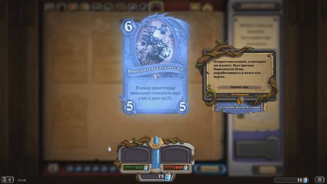 ЗАБЫТЫЕ КАРТЫ - Hearthstone