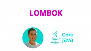 39. Lombok, уход от формального кода (Java Core с нуля, полный курс)