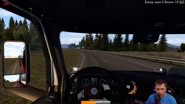 🔥 American Truck Simulator ► СУББОТНИЙ КОНВОЙ смотреть онлайн