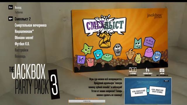 Присоединяйся к игре на jackbox.fun смотреть онлайн