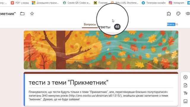 Де шукати відповіді на Гугл-тести смотреть онлайн