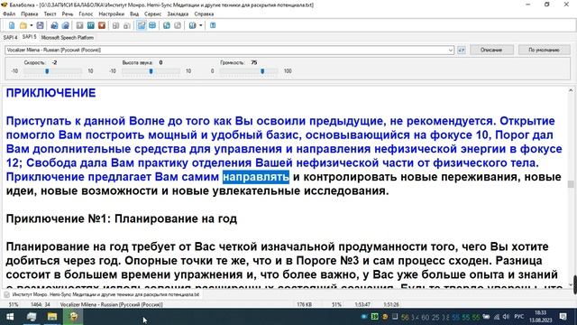 Институт Монро. Hemi-Sync Медитации и другие техники для раскрытия потенциала.