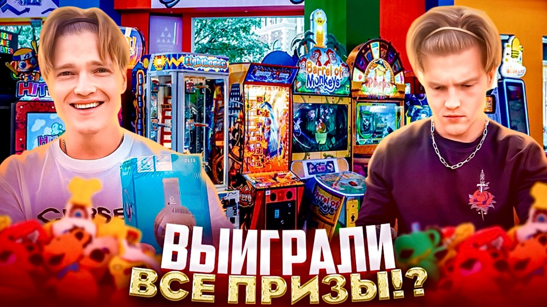 ДЕЛАЕМ ПРОВЕРКУ ИГРОВЫХ АВТОМАТОВ|ДОСТАЛИ МНОГО ПРИЗОВ!?😱 смотреть онлайн
