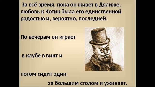 ИОНЫЧ — краткий пересказ рассказа А.П. Чехова смотреть онлайн