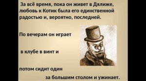 ИОНЫЧ — краткий пересказ рассказа А.П. Чехова