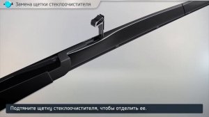Sonata (LF) Замена щетки стеклоочистителя