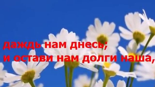 Отче Наш Молитва Господня+текст. Очень красиво!The Lord's prayer the Lord's Prayer. Russia смотреть онлайн