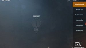 Как отправить bp другу в pubg