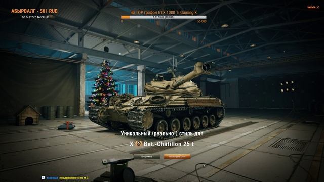 Новогодние коробки WOT попытай картофельную удачу!) смотреть онлайн