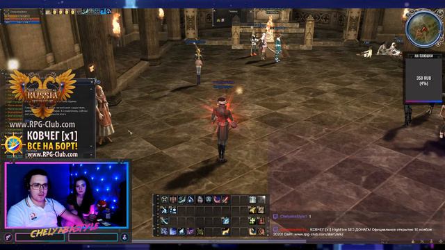 КОВЧЕГ х1! Играем вместе в Lineage 2 High Five на RPG-club.com качаем ШЕ! смотреть онлайн