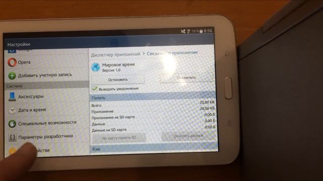 Как ускорить работу планшета смотреть онлайн