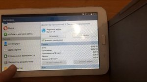 Как ускорить работу планшета