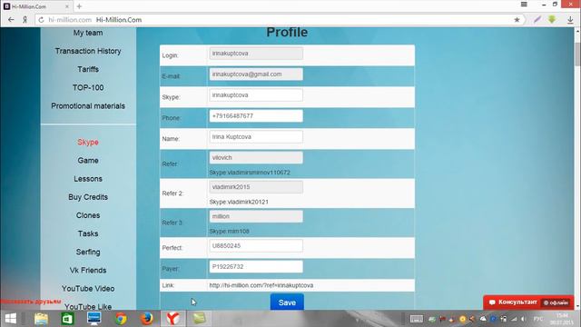 Меню Profile Профиль как правильно указать свои данные Hi million com смотреть онлайн