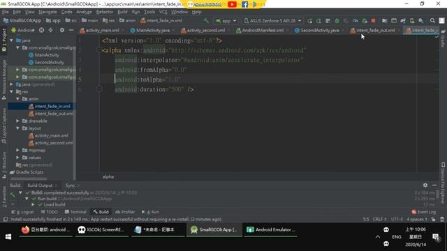 [Development][Android][JAVA] Use Activity Transition effects (fade out and fade in) смотреть онлайн
