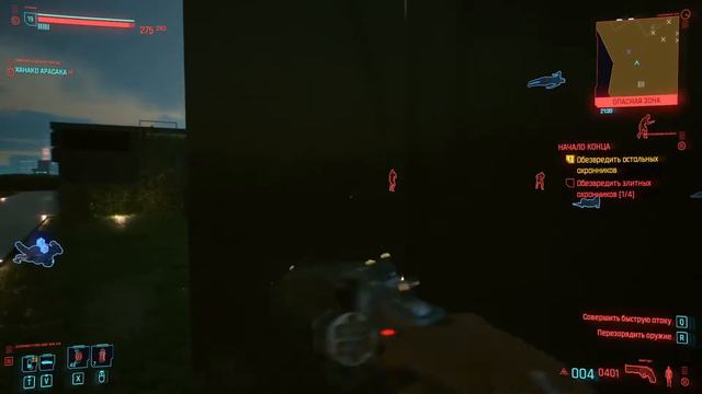 Времени всё меньше (CyberPunk 2077) смотреть онлайн