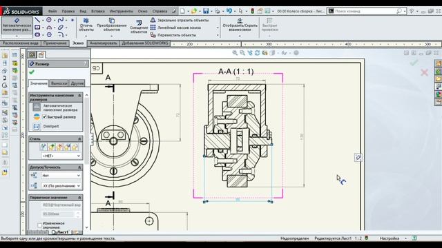 Solidworks.Проектирование колеса. Чертеж смотреть онлайн