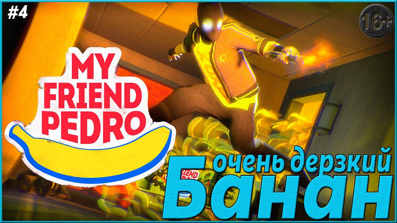 Поездка в интернет ► My Friend Pedro | 4 | смотреть онлайн