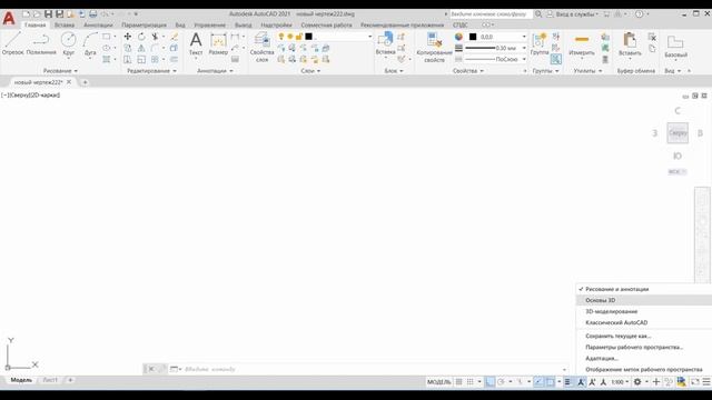 AutoCAD Урок 1 Знакомство с программой смотреть онлайн