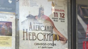 В музыкальном театре поставили символ-оперу «Александр Невский»