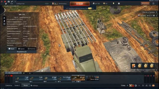 Как установить пользовательские прицелы и камуфляжи в War Thunder! смотреть онлайн