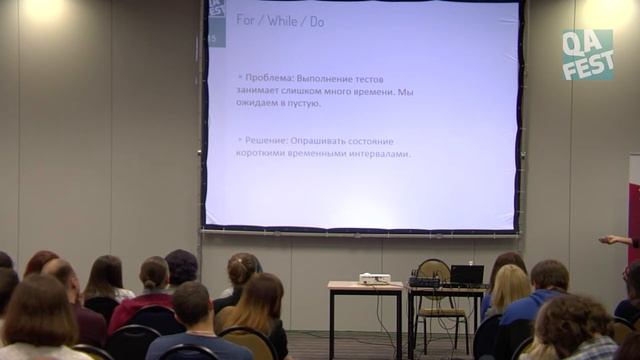 Теория Дарвина в тестах. Эволюция Wait-ов - Иван Пашко. QA Fest 2016 смотреть онлайн