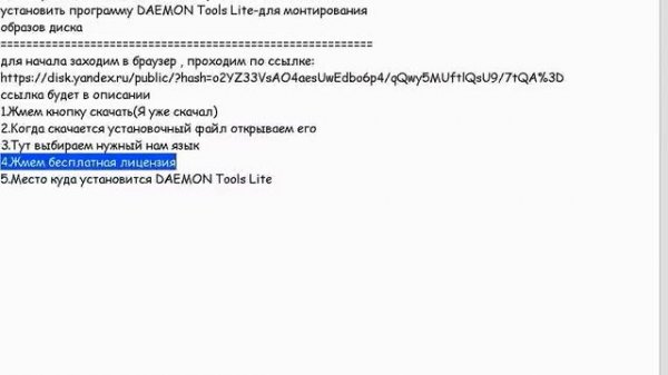 Где скачать и как установить DAEMON Tools Lite