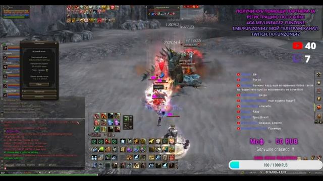 Lineage 2 Main [стрим] - Достал БККГ 5 лвл!!! Купил топ пояс. Начало ивента на кач. смотреть онлайн