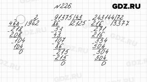 № 226 - Математика 4 класс 2 часть Моро