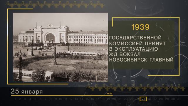 25 Января - СТРАНИЦЫ ИСТОРИИ РОССИИ смотреть онлайн