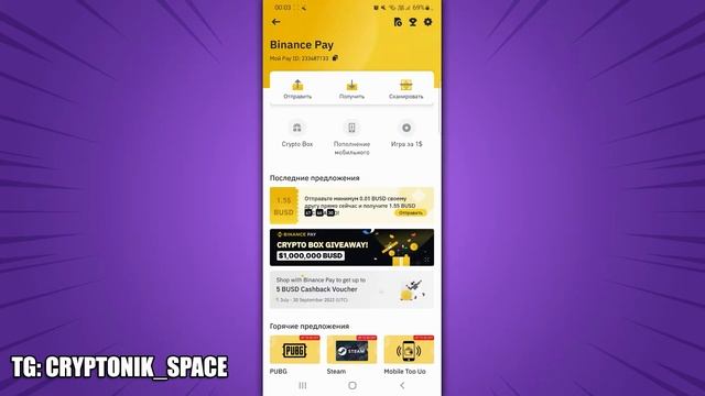 Халява от Бинанса! Раздача 1.000.000 BUSD целый месяц! Binance Pay Crypto Box Giveaway смотреть онлайн