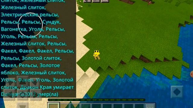 Как убивать дракона края(мгновенно)