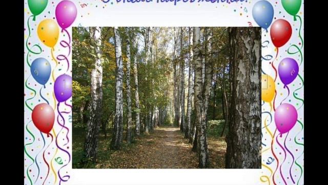 день рождения смотреть онлайн