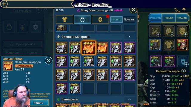 Сегодня розыгрыш! Забираем топ призы за ТК. RAID: Shadow Legends (#380) [Татура] смотреть онлайн