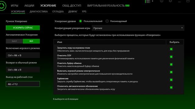 Повышение FPS в играх с помощью программы ( Razer cortex ) смотреть онлайн