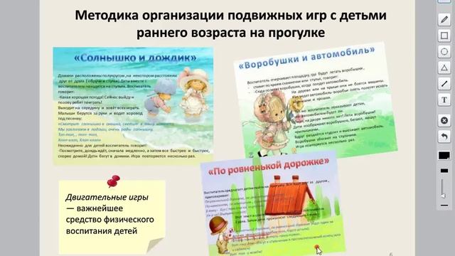 Организация игровой деятельности с детьми раннего возраста на прогулке