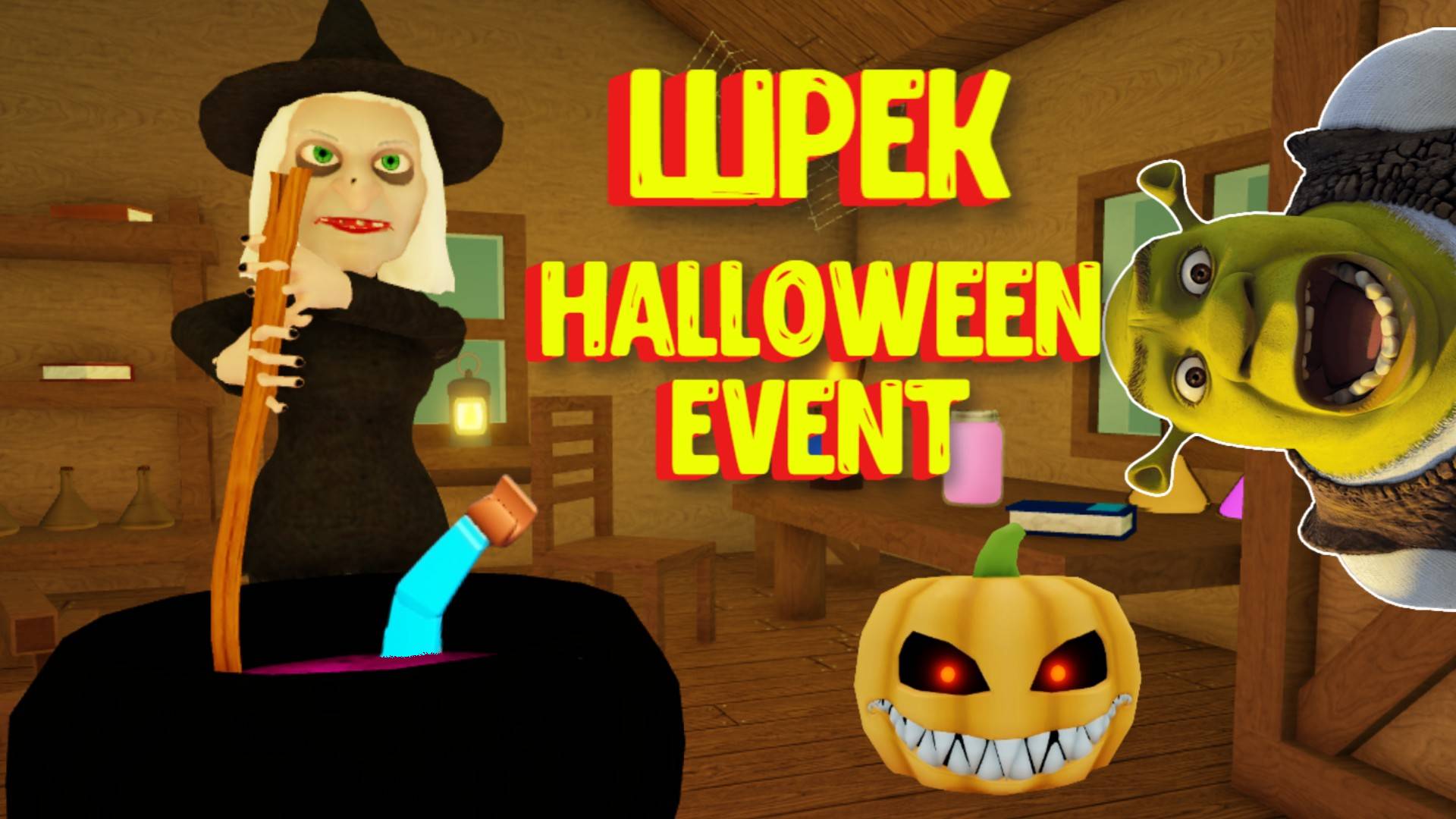 Хэллоуин Ивент в Закулисье со ШРЕКОМ! [Роблокс] / [?Halloween] Shrek in the Backrooms Roblox смотреть онлайн